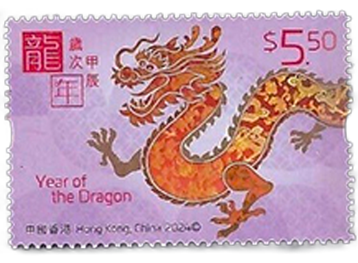 Timbre de la collection Hong Kong